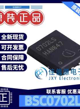 MOS场效电晶体 BSC0702LS 英飞凌 DFN-8L高性能N沟道 60V 100A 全