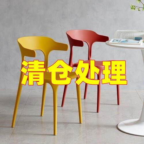 椅子简约家用餐椅塑料牛角靠背椅凳子北欧现代书ins桌椅休闲桌椅