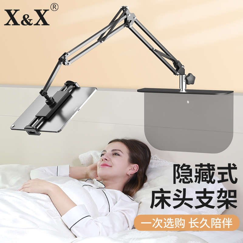 【无需夹床】手机iPad支架床头床上懒人平板支撑架躺着看pad架子