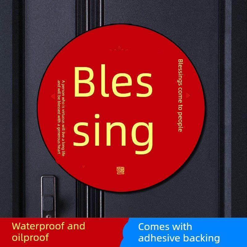 新年圆形福字贴乔迁新居过年镇宅风水福字门贴防水福字自粘贴P200,节庆用品/礼品,福字/窗花/窗贴,淘宝优惠券,粉丝福利购,淘宝优惠卷