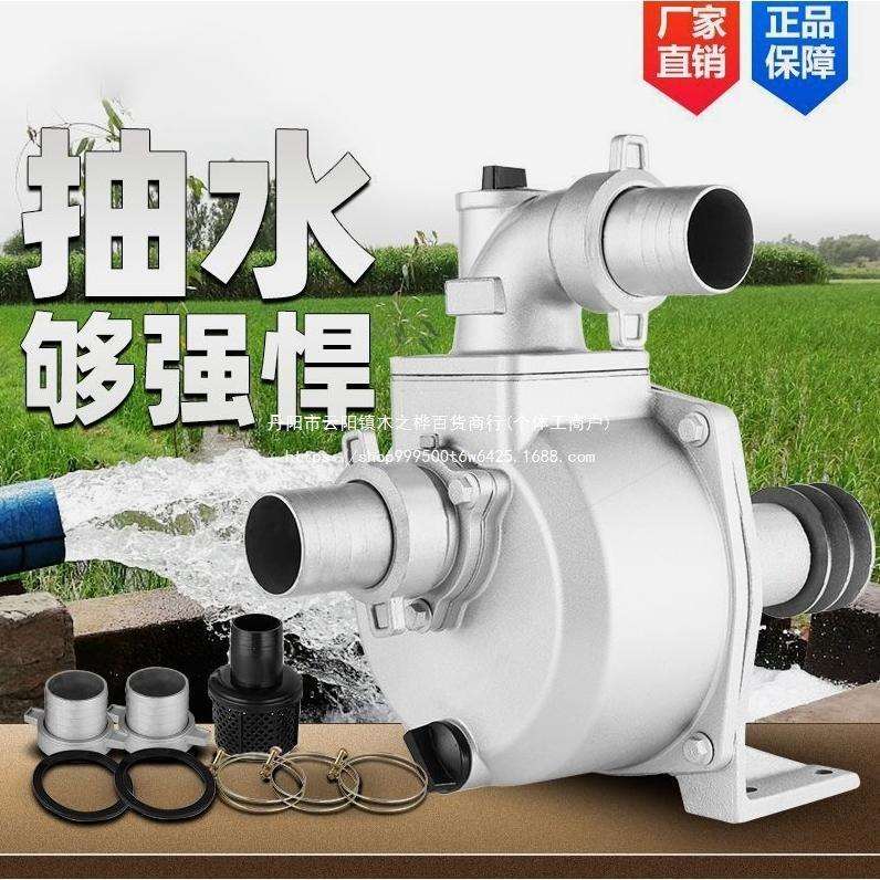 德国进口自吸铝拖泵2寸3寸4寸高压农用田大棚汽油机柴油机拖拉机