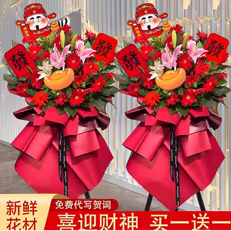 开业花篮鲜花快递同城配送大麦开张乔迁特价北京上海深圳广州全国