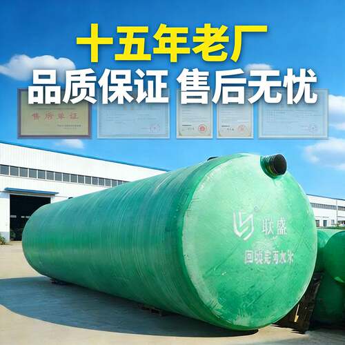 玻璃纤维化粪池成品三级污水处理设备9/10/50/75立方化粪池罐沉淀