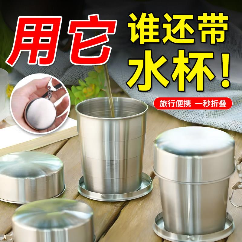 漱口杯旅行可携式304不锈钢洗漱牙刷杯户外压缩可折叠随身小水杯