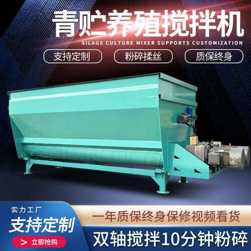 16立方tmr粉碎搅拌机牛羊双轴草料混合拌草机液晶显示称重器养殖