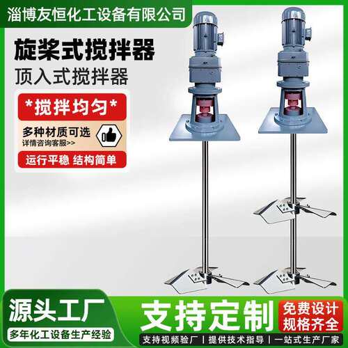 旋桨式搅拌器集液池搅拌装置污水厂废水搅拌机生化反应池搅拌器