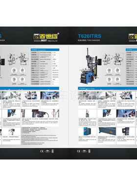 百世拓T626ITRS汽车拆胎机