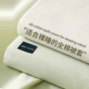 全棉被套单件纯棉100双人被罩150x200x230宿舍单人四件套三件套