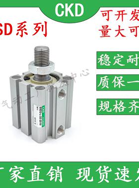 CKD紧凑型气缸SSD/SSD2-L-32/40/50-5-10-15-20-25-30-35-40
