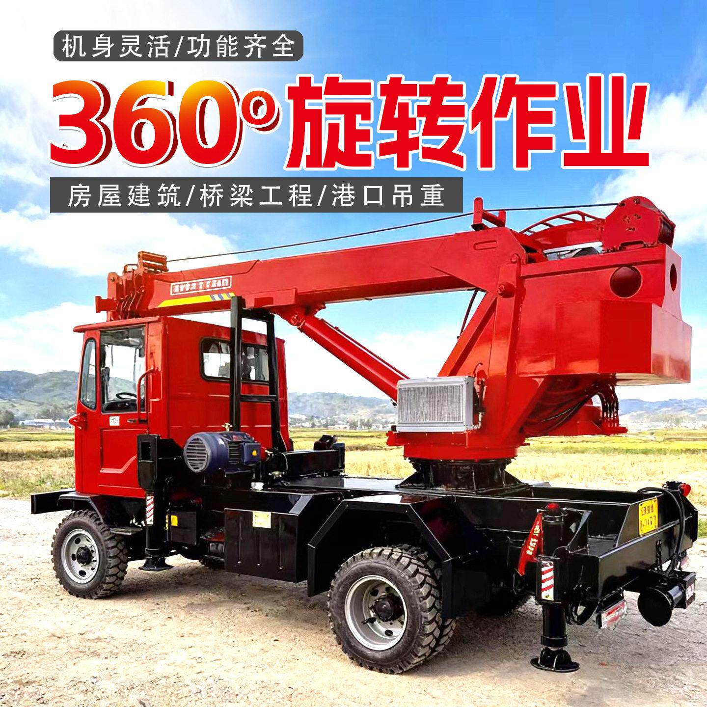 爬山虎自制吊全液压驱动起重平稳山地丘陵通用多功能运输吊运一体