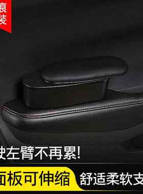 汽车肘托左侧肘托车门车载加装左臂肘托扶手右侧车门增高肘托改装