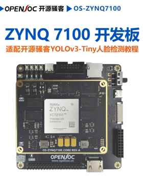 开源Zynq7100开发板Zynq7100核心板
