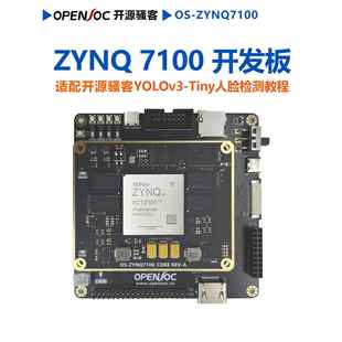 开源Zynq7100开发板Zynq7100核心板