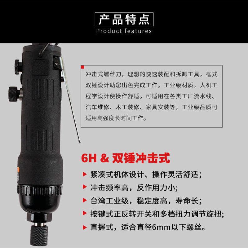 5602-/直柄台湾式批大气动批起进口气螺丝刀dc6h直风风动扭力子