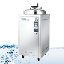上0海申安LZH-100/150LDZH/200KB0S10/150/20DL立式压力蒸汽灭菌