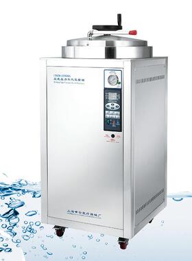 上海申LDZH-100/150/200KBS100/15/20LDZH0L立式0压力安蒸汽灭菌
