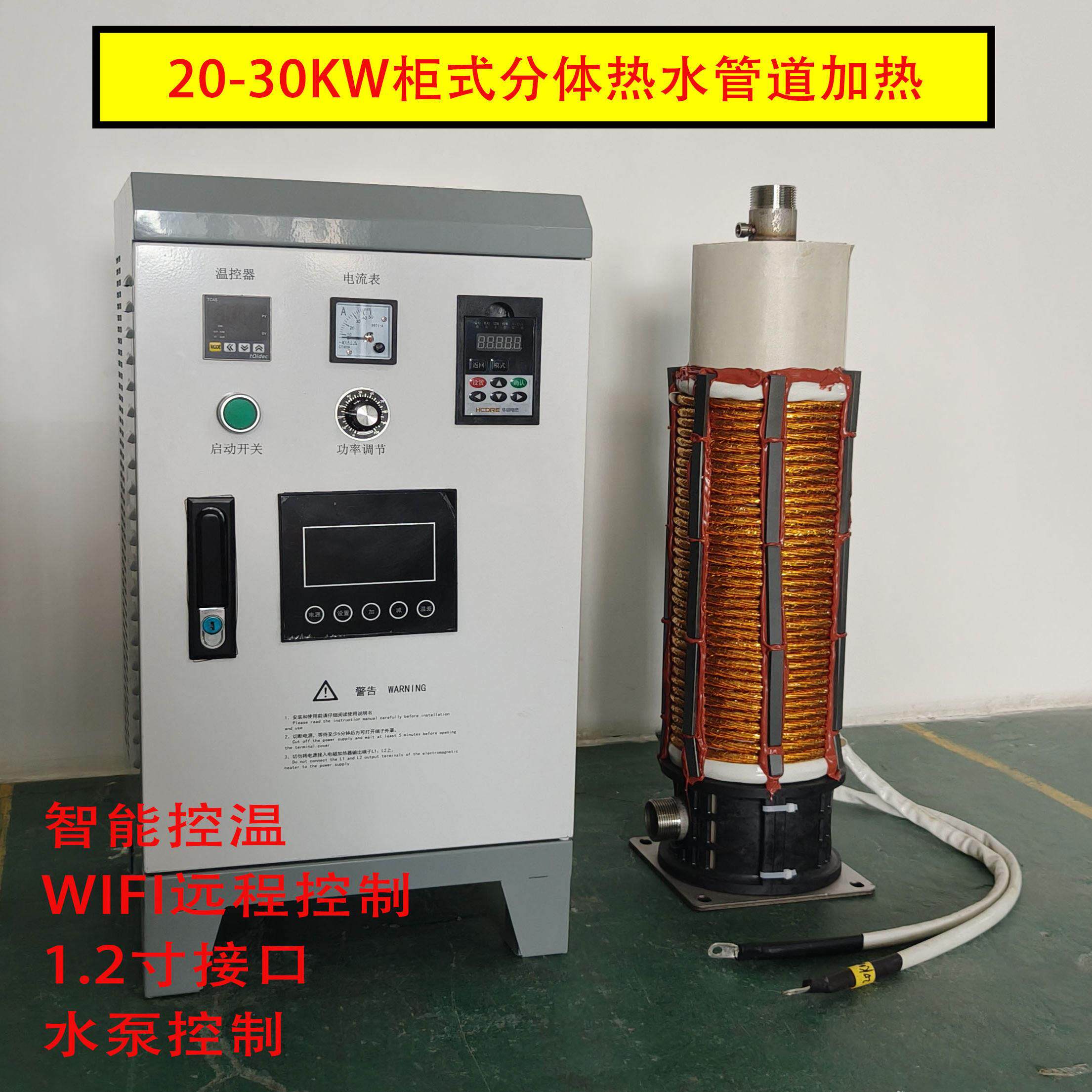 两件式热水采暖炉快速加热节能30%电辅热供暖锅炉加热器全国包邮
