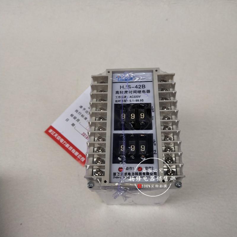 H2JS-42B高精度时继电器HJTB611830S-921数字时间电器1间1继0V20V