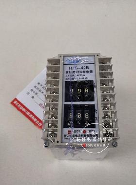 H2JS-42B高精度时继电器HJTB611830S-921数字时间电器1间1继0V20V