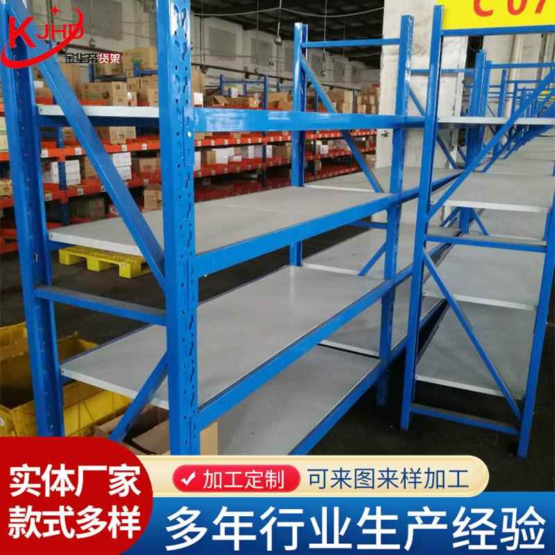 轻型中型仓储货架仓库多层置物架库房重型货架子层板储物架