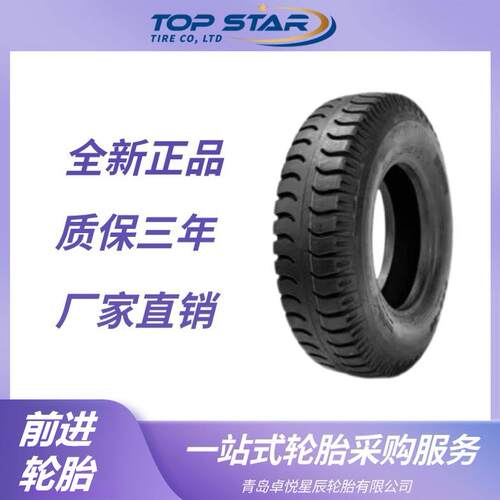 前进轮胎ADVANCE 8.25R20轮胎 L589花纹 特种车辆斜交尼龙轮胎
