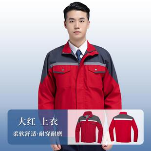 高档春秋工作服男套装 磨汽修劳保工g厂厂服印车间上衣绣耐loo 长袖