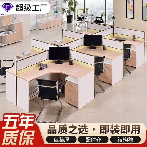 屏风办公桌工作位卡座 L型办公台职员电脑桌椅组合办公家具工厂