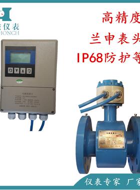 定制供应环保水处理电磁流量计LDG-A040 生产厂家 LDG-A050