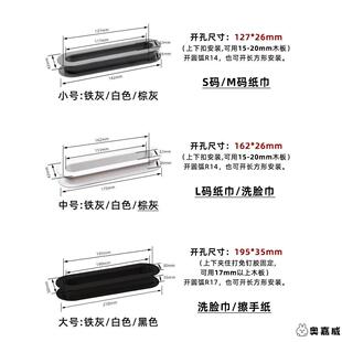 浴室镜柜纸巾槽口抽纸圈洗脸巾孔厨房擦手纸塑料封边圈纸巾孔配件