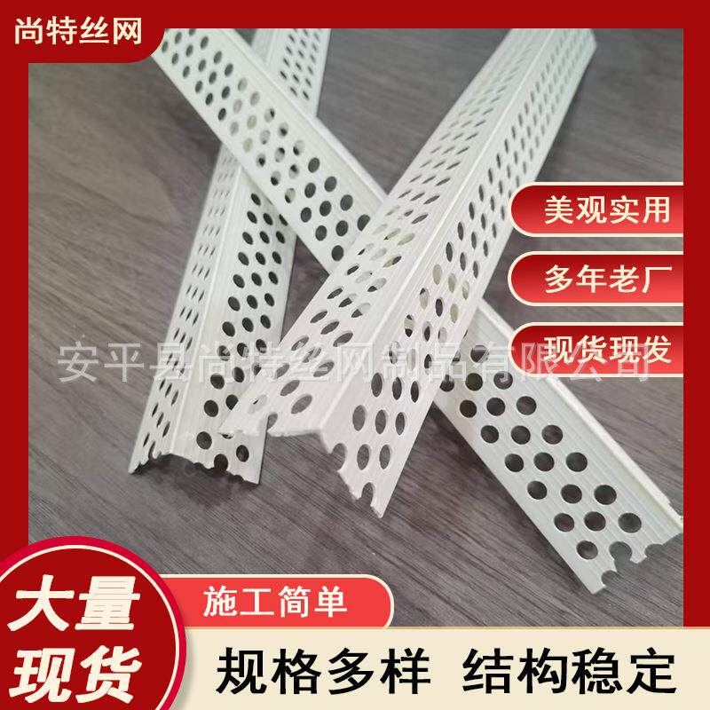 PVC环保新料加宽加厚3公分阳角条刮腻子阴阳角线条墙角保护条
