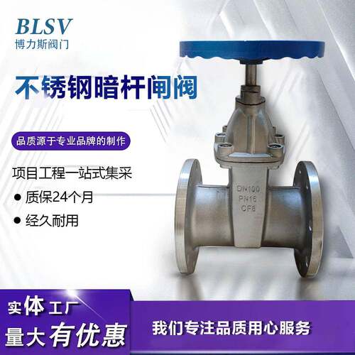 不锈钢304不锈钢暗杆弹性座封软密封法兰闸阀Z41X-16P