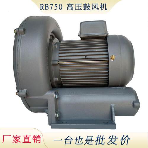 升圆RB750蜗壳压鼓风机 工业输送负压真空气泵吸附移位风机