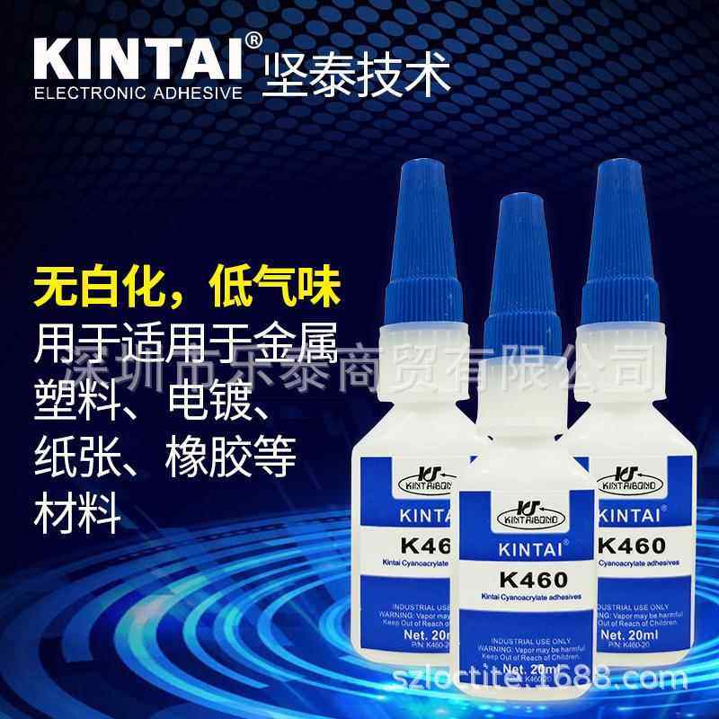 坚泰K460 焊接剂 444 无白化 透明 吸管 万能 硅胶 460 瞬间胶水