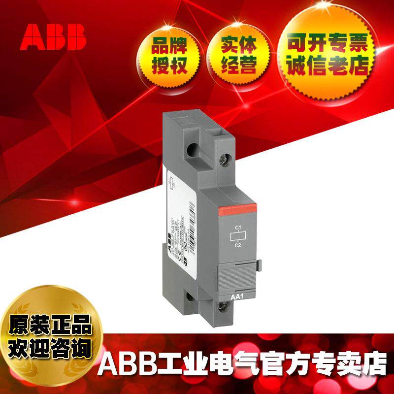 ABB电动机保护用断路器分励脱扣器AA1-24;1SAM201910R1001