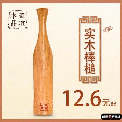 平板实心棍子硬实锤子复勾洗衣服棒槌洗衣棒用棒木头敲打木棰实木
