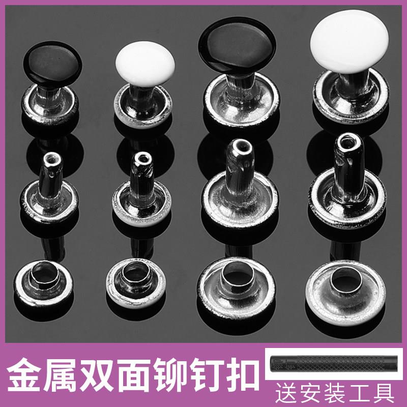 金属双面铆钉扣子母扣帽钉衣服鞋子包包皮具皮带腰带黑色固定扣子