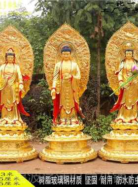 高档西三圣树脂佛像大弥型东观方三圣阿陀佛大势至世音观音菩萨神