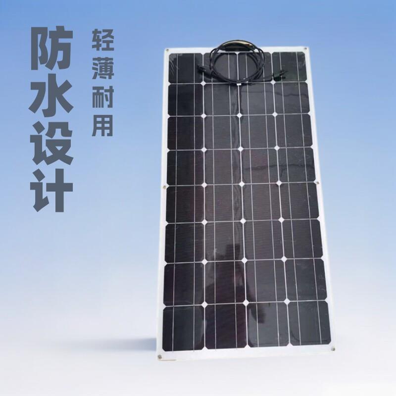100W太阳能柔性板光伏板可弯曲轻便易安装弧度表面