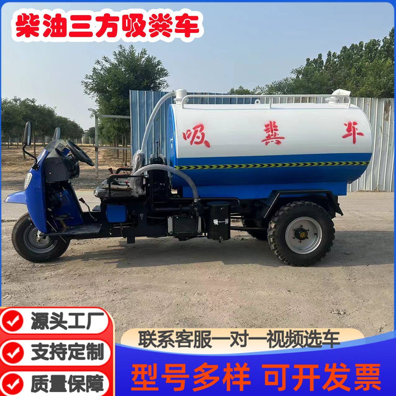 自吸自排柴油三轮吸粪车厕所小型抽粪车吸污车农村化粪池吸粪车