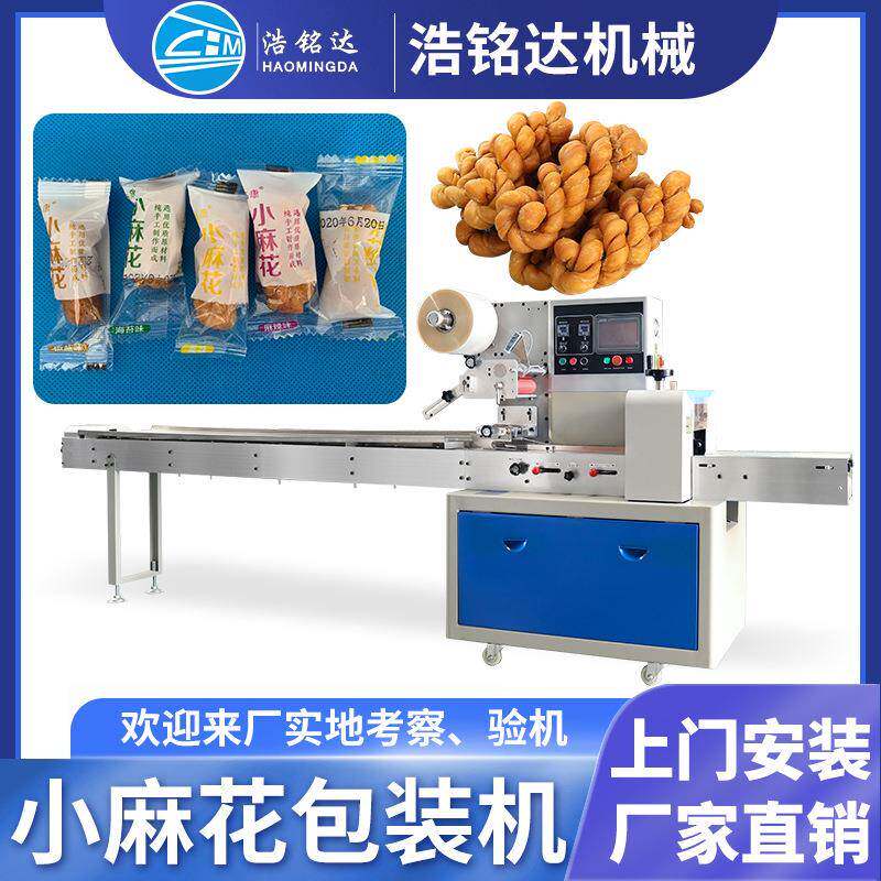 小麻花包装机花生酥米花糖自动装袋打包机杏仁酥米通枕式包装机