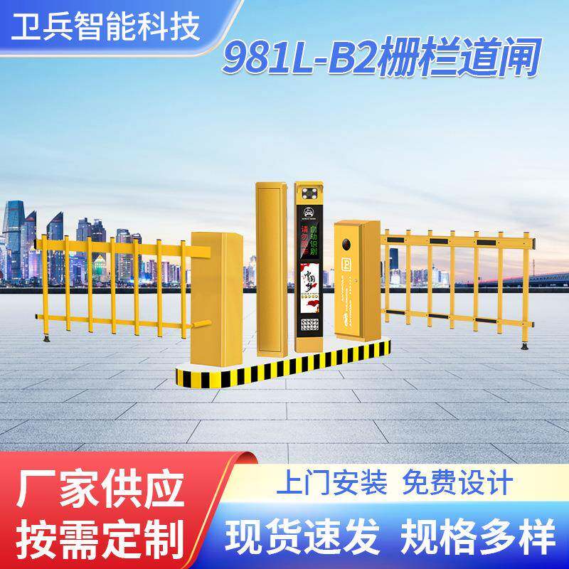 智能停车场车牌识别一体机道闸收费系统小区自动起落栅栏道闸