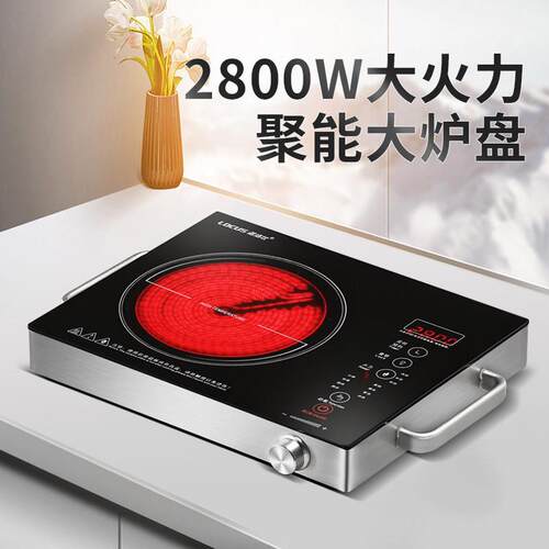 诺洁仕多功能大功率黑晶炉爆炒大火锅炉台式砂锅电磁炉远红外线