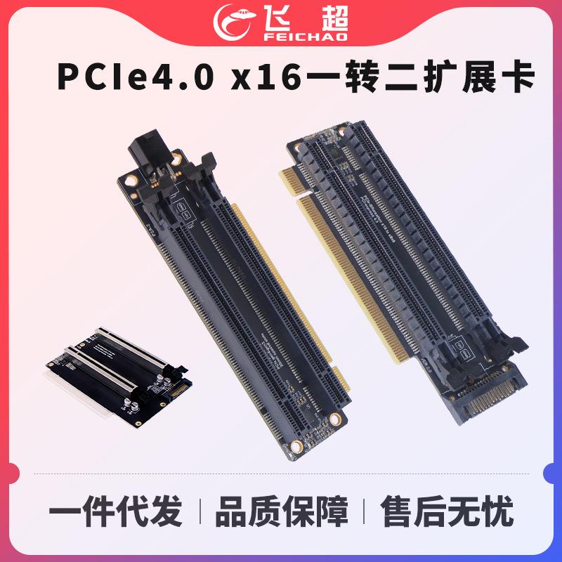 PCIe4.0 x16一转二扩展卡gen3GEN4拆分卡 X8X8带时钟拆分IC