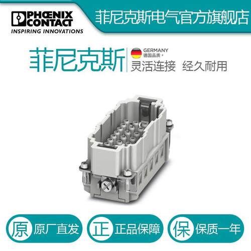 菲尼克斯触点插芯HC-BB32-I-CT-M-1584732电气联接中国否PHOENIX
