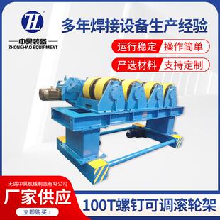 厂家100T焊接托轮螺钉可调高滚轮管道焊接辅助架滚轮架设备