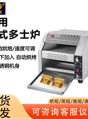 220V链式多士炉商用履带式方包机面包机高效节能