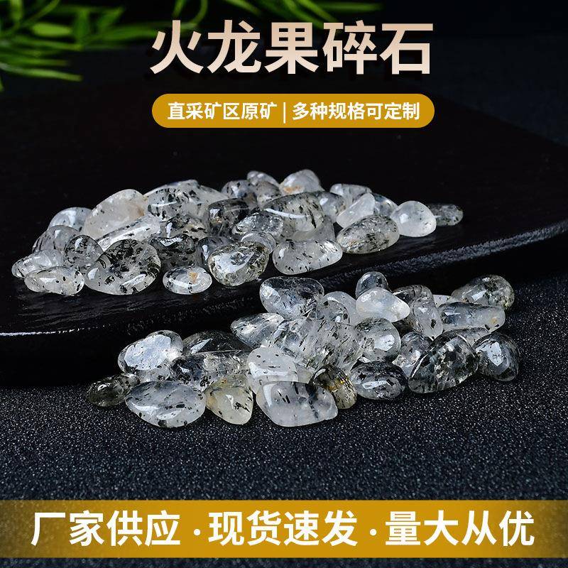 天然火龙果碎石 多种规格装饰用品碎石 水晶碎石磨削水晶碎石