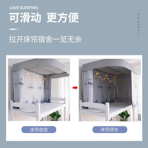 U型轨道床帘套装 加厚高遮光帘子 女生宿舍学生床上铺u形导轨支架