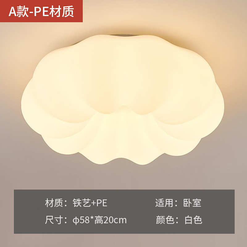 led色吸顶灯南瓜吊灯台灯灯云朵红白房过道网走廊阳儿童北欧创意