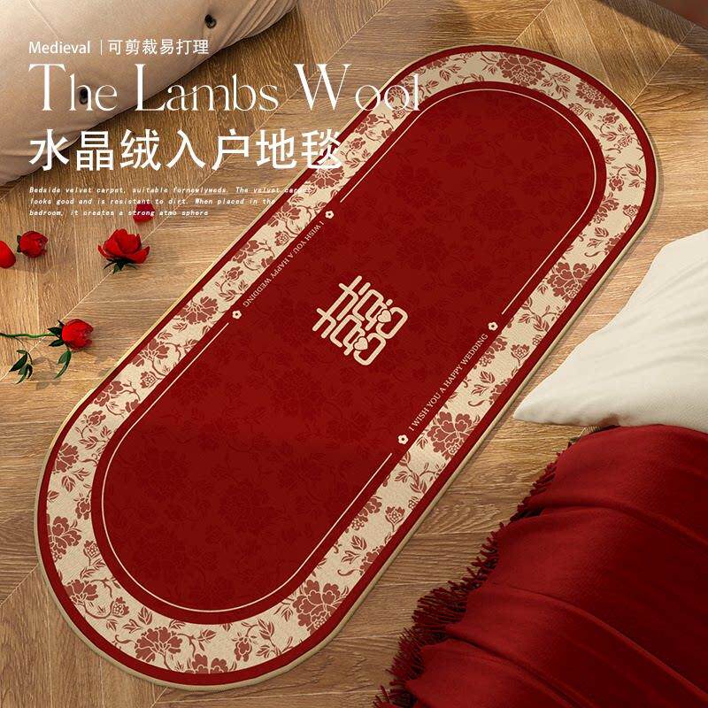 结婚地毯卧室床边毯地垫主卧婚房加厚红色脚垫新婚用防滑喜庆垫子